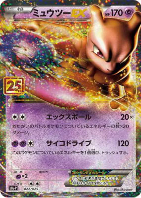 Mewtwo-EX 22/25 — 25th Anniversary Collection - Promo — Carte Pokémon 