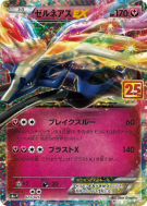 Xerneas-EX 23/25 — 25th Anniversary Collection - Promo — Carte Pokémon