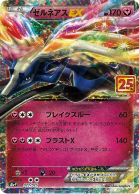 Xerneas-EX 23/25 — 25th Anniversary Collection - Promo — Carte Pokémon