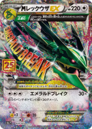 Méga Rayquaza-EX 24/25 — 25th Anniversary Collection - Promo — Carte P