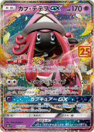 Tokopiyon-GX 25/25 — 25th Anniversary Collection - Promo — Carte Pokém