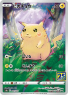 Pikachu 001/028 — 25th Anniversary Collection — Carte Pokémon Japonais