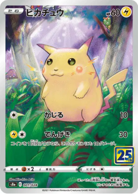 Pikachu 001/028 — 25th Anniversary Collection — Carte Pokémon Japonais