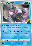 Palkia 009/028 — 25th Anniversary Collection — Carte Pokémon Japonaise