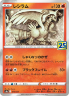 Reshiram 010/028 — 25th Anniversary Collection — Carte Pokémon Japonai