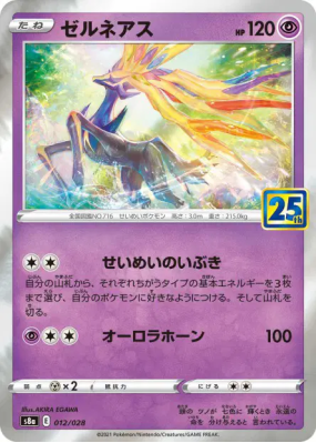 Xerneas 012/028 — 25th Anniversary Collection — Carte Pokémon Japonais