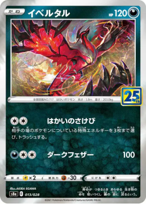Yveltal 013/028 — 25th Anniversary Collection — Carte Pokémon Japonais