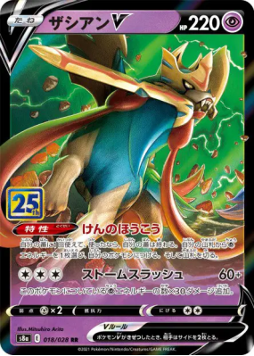 Zacian-V 018/028 — 25th Anniversary Collection — Carte Pokémon Japonai