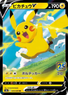 Pikachu-V 020/028 — 25th Anniversary Collection — Carte Pokémon Japona