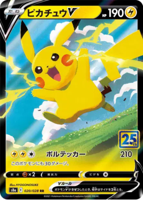 Pikachu-V 020/028 — 25th Anniversary Collection — Carte Pokémon Japona
