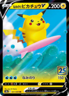 Pikachu Surfeur-V 021/028 — 25th Anniversary Collection — Carte Pokémo