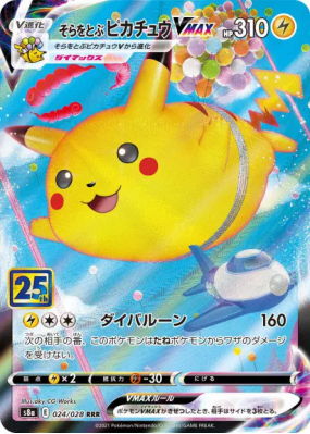 Pikachu Volant-VMAX 024/028 — 25th Anniversary Collection — Carte Poké