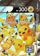 Pikachu-V-UNION 026/028 — 25th Anniversary Collection — Carte Pokémon 