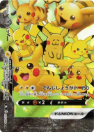 Pikachu-V-UNION 027/028 — 25th Anniversary Collection — Carte Pokémon 