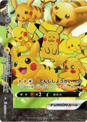 Pikachu-V-UNION 027/028 — 25th Anniversary Collection — Carte Pokémon 