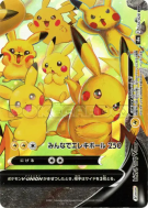 Pikachu-V-UNION 028/028 — 25th Anniversary Collection — Carte Pokémon 