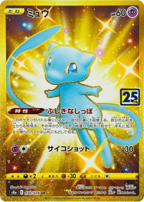 Mew 030/028 — 25th Anniversary Collection — Carte Pokémon Japonaise