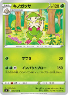 Chapignon 005/100 — Fusion Strike — Carte Pokémon Japonaise