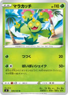 Maracachi 006/100 — Fusion Strike — Carte Pokémon Japonaise