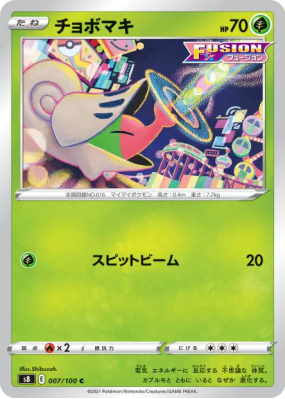 Escargaume 007/100 — Fusion Strike — Carte Pokémon Japonaise