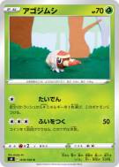 Larvibule 010/100 — Fusion Strike — Carte Pokémon Japonaise