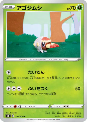 Larvibule 010/100 — Fusion Strike — Carte Pokémon Japonaise