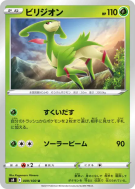 Viridium 009/100 — Fusion Strike — Carte Pokémon Japonaise