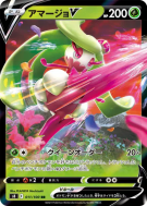 Sucreine-V 011/100 — Fusion Strike — Carte Pokémon Japonaise