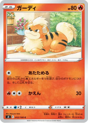 Caninos 012/100 — Fusion Strike — Carte Pokémon Japonaise