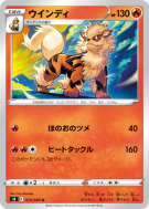 Arcanin 013/100 — Fusion Strike — Carte Pokémon Japonaise