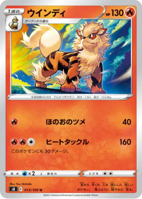 Arcanin 013/100 — Fusion Strike — Carte Pokémon Japonaise