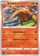 Aflamanoir 016/100 — Fusion Strike — Carte Pokémon Japonaise