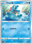 Kaiminus 020/100 — Fusion Strike — Carte Pokémon Japonaise