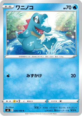 Kaiminus 020/100 — Fusion Strike — Carte Pokémon Japonaise