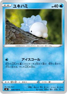 Frissonille 028/100 — Fusion Strike — Carte Pokémon Japonaise