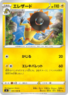 Iguolta 031/100 — Fusion Strike — Carte Pokémon Japonaise