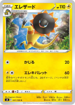Iguolta 031/100 — Fusion Strike — Carte Pokémon Japonaise
