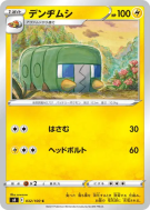 Chrysapile 032/100 — Fusion Strike — Carte Pokémon Japonaise
