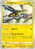Lucanon 033/100 — Fusion Strike — Carte Pokémon Japonaise