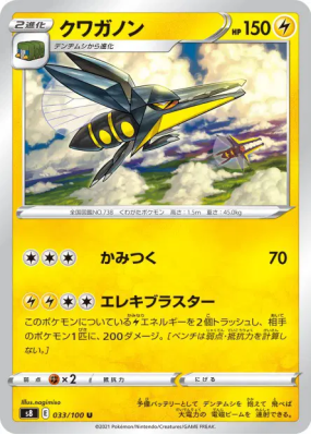 Lucanon 033/100 — Fusion Strike — Carte Pokémon Japonaise
