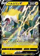 Fulgudog-V 034/100 — Fusion Strike — Carte Pokémon Japonaise