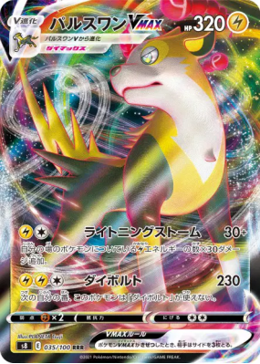 Fulgudog-VMAX 035/100 — Fusion Strike — Carte Pokémon Japonaise