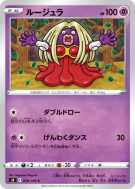 Lippoutou 038/100 — Fusion Strike — Carte Pokémon Japonaise