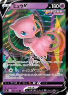 Mew-V 039/100 — Fusion Strike — Carte Pokémon Japonaise