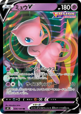 Mew-V 039/100 — Fusion Strike — Carte Pokémon Japonaise