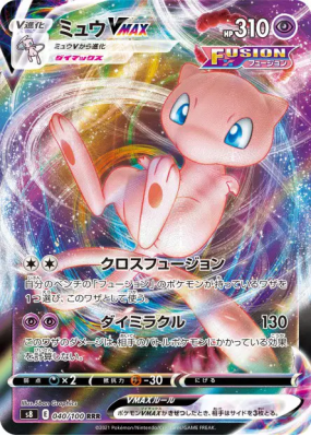 Mew-VMAX 040/100 — Fusion Strike — Carte Pokémon Japonaise