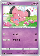Snubbull 041/100 — Fusion Strike — Carte Pokémon Japonaise