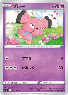 Snubbull 041/100 — Fusion Strike — Carte Pokémon Japonaise