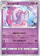 Mushana 047/100 — Fusion Strike — Carte Pokémon Japonaise