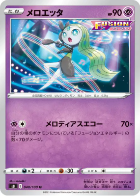 Meloetta 048/100 — Fusion Strike — Carte Pokémon Japonaise